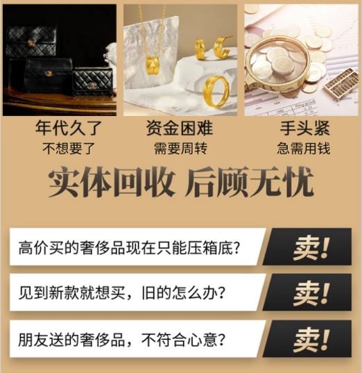 普洱宁洱县回收奢侈品价格