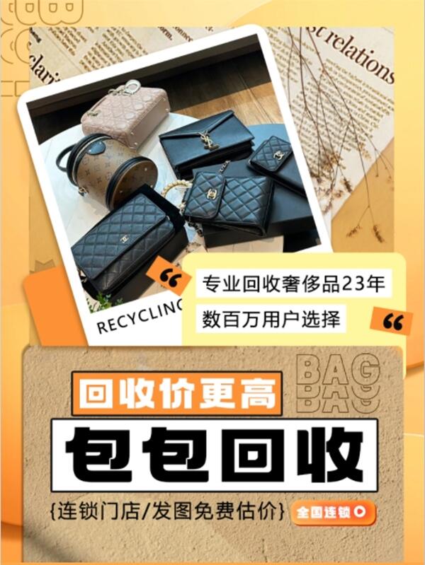 普洱宁洱县回收包包
